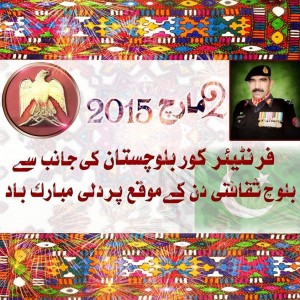 IG Fc Message on Baloch Culture Day